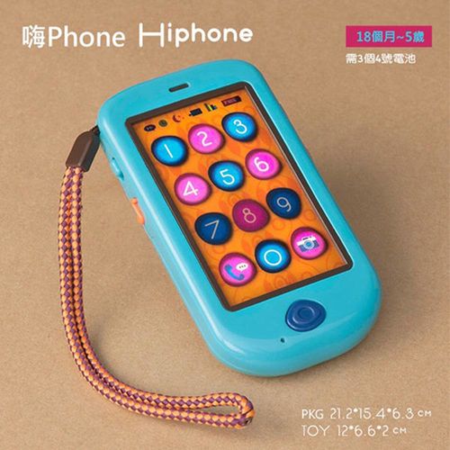 美國【B.Toys】嗨Phone(湖水藍)