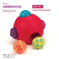 美國【B.Toys】波麗觸覺感統球組