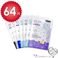 我的心機 新升級彈力隱形面膜 8款任選(任選8盒/64片)