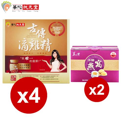 滴雞精