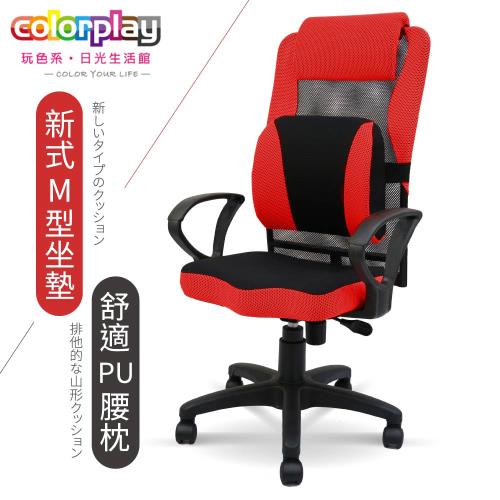 【Color Play精品生活館】質感D型扶手3D舒適PU腰枕微傾仰 辦公椅/電腦椅/會議椅/職員椅/透氣椅(五色)