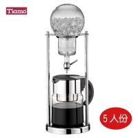 Tiamo 冰滴 咖啡壺5人份-銀色(HG2604)