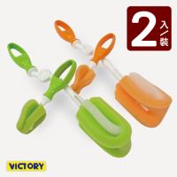【VICTORY】360°旋轉式/抗菌/細緻/海綿/奶瓶刷/奶嘴刷(2入組)