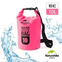 Naturehike 500D戶外超輕量防水袋 收納袋 漂流袋10L 粉紅