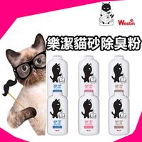 Westin 樂潔貓砂除臭粉 500g*2入裝 可使用在貓砂盆上