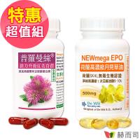 【赫而司】生理調節超值組合(普羅曼絲®紅花苜蓿鎂力升級版60顆裝+荷蘭高濃縮月見草油90顆裝)