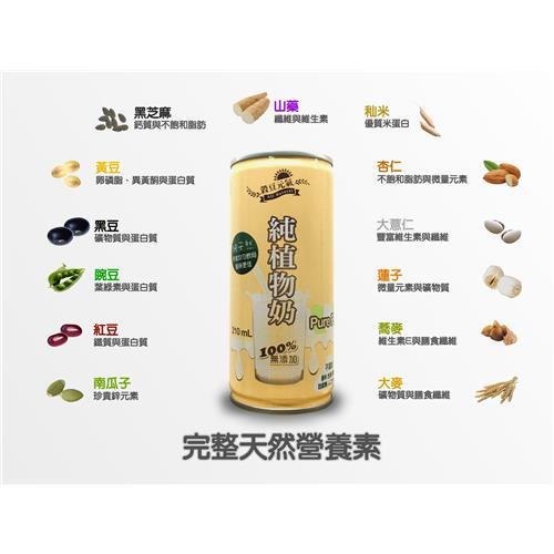 牧菌山丘榖豆元氣純植物奶飲料210ml/罐/（24罐*2箱）豆奶植物奶豆漿