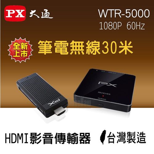 PX大通 WTR-5000 筆電專用 無線HDMI高畫質傳輸器