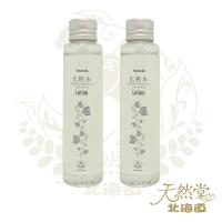 北海道天然堂馬油 密集滲透馬油保濕化妝水 雙入特惠