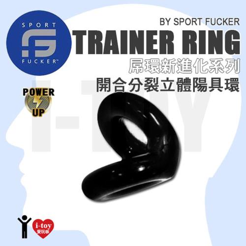 【黑】美國 SPORT FUCKER 屌環新進化系列 開合分裂立體陽具環 TRAINER RING
