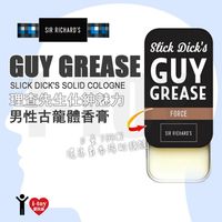 ●力量 FORCE●美國 SIR RICHARDS 理查先生仕紳魅力系列 男性古龍體香膏 0.5oz/15g