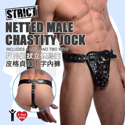 美國 XR brands STRICT 魅力嚴選 猛男網狀立體鳥籠 皮格貞操丁字內褲 Netted Male Chastity Jock