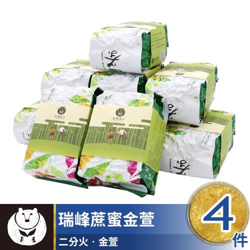 [台灣茶人]瑞峰蔗蜜金萱4包組(150g/包)