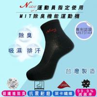 【台灣製造】Neasy載銀抗菌健康襪-運動襪 黑(3雙入)