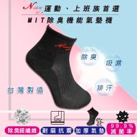 N-easy載銀健康襪抗菌除臭襪【氣墊運動襪】黑色(12雙入)