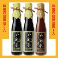桃米泉 有機壺底蔭油2入+有機壺底蔭油膏1入(410ml/入)
