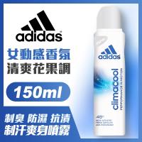 adadidas愛迪達 動感香氛制汗爽身噴霧(女用)150ml