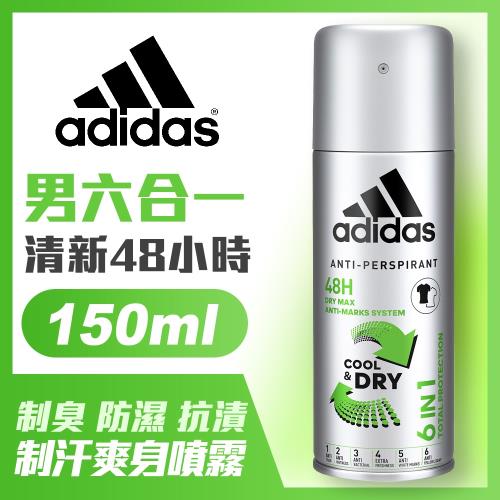 adidas愛迪達 男用6效合一長效制汗爽身噴霧150ml