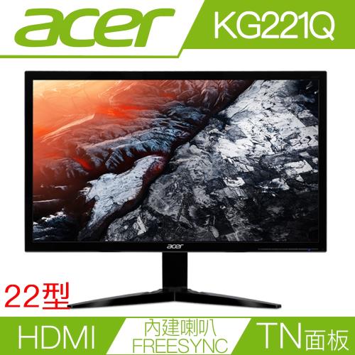 ACER宏碁 KG221Q 22型1毫秒雙介面FreeSync電競液晶螢幕