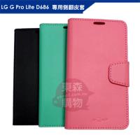 Goospery LG G Pro Lite D686 專用可立式側翻皮套