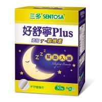 【三多】好舒寧Plus複方植物性膠囊5盒(30粒/盒)组