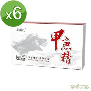 草本之家-甲魚精鱉精軟膠囊30粒X6盒 