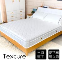 【時尚屋】愛黛爾乳膠6尺加大雙人獨立筒加強彈簧床墊Q1R7-03-6台灣製/免組裝/免運費