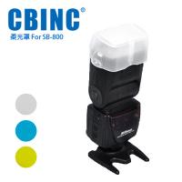 CBINC 柔光罩 For Nikon SB-800 閃燈