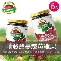 RubyBerry 純釀發酵蔓越莓纖果360g x6罐