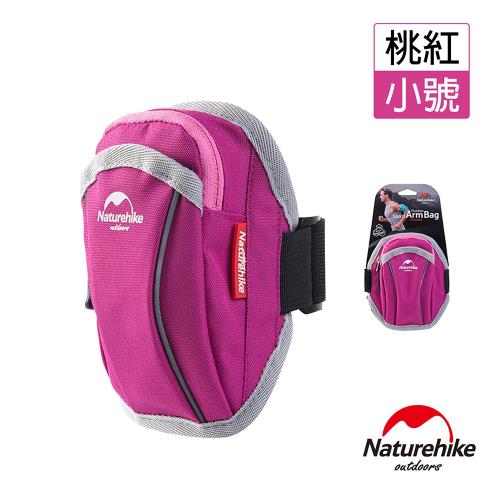 Naturehike 戶外運動防水透氣輕量臂包 臂套 小 桃紅