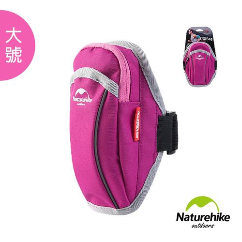 Naturehike 戶外運動防水透氣輕量臂包 臂套 大 桃紅