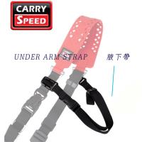 CARRY SPEED 速必達 UNDER ARM STRAP 腋下帶