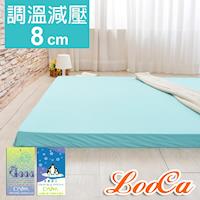 LooCa 綠能護背8cm減壓床墊-加大 搭贈日本大和涼感布套