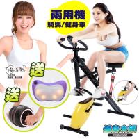健身大師 – 大全配磁控健身騎馬健腹按摩組(健腹機/健身車)
