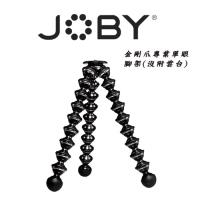 JOBY GorillaPad Focus 金剛爪專業單眼腳架 GP8-01EN(沒附雲台)JB3