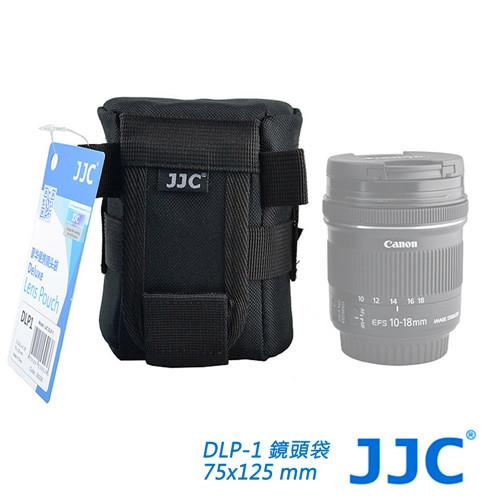 JJC DLP-1 豪華便利鏡頭袋 75x125mm