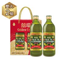 囍瑞 特級冷壓100%純橄欖油 2入禮盒(1000ml/共2組)