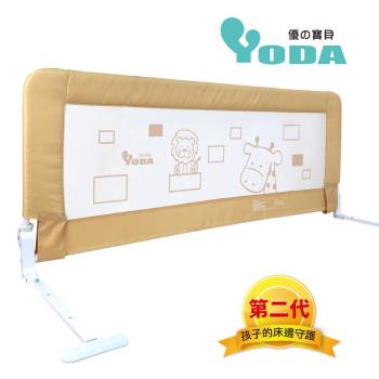 YoDa 第二代動物星球兒童床邊護欄-小鹿米二入組