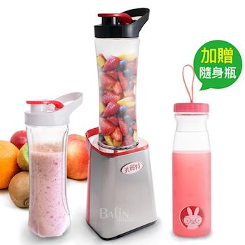 【衣麗特】隨行杯果汁機雙杯組ELT-139(加贈 耐熱玻璃隨身瓶)