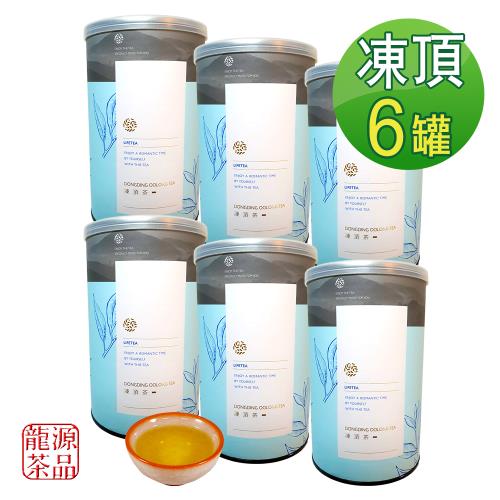 龍源茶品 傳統滋味凍頂烏龍茶葉6罐組(150g/罐)