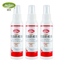 【Jie Fen潔芬】外出好方便抗菌防蚊液120ml (檸檬香茅/3入)