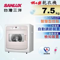 SANLUX台灣三洋 7.5公斤乾衣機 SD-88U
