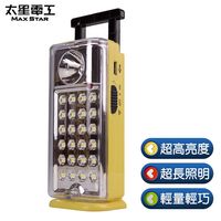 【太星電工】夜巡俠彩色輕巧LED充電式照明燈(三色任選)