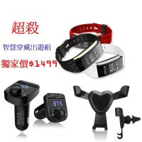 長江夏日智慧穿戴出遊組(含手環/播放器/車架)S2+HD5+愛心支架