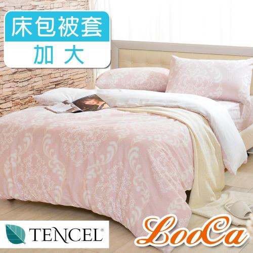 LooCa 桂冠天絲四件式寢具組(加大)