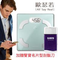 oserio 歐瑟若 無線智慧型體脂計FLG-756送聲寶名片型刮鬍刀EA-Z1501L