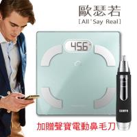 oserio 歐瑟若 無線智慧型體脂計FLG-756送聲寶電動鼻毛刀EY-Z1605L