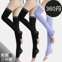 足下物語 台灣製 360丹美化曲線睡眠襪 3件組(黑/紫)