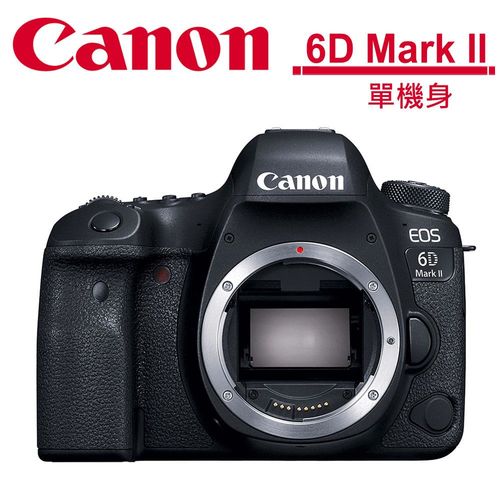 Canon EOS 6D Mark II (6D2) 單機身 (公司貨)