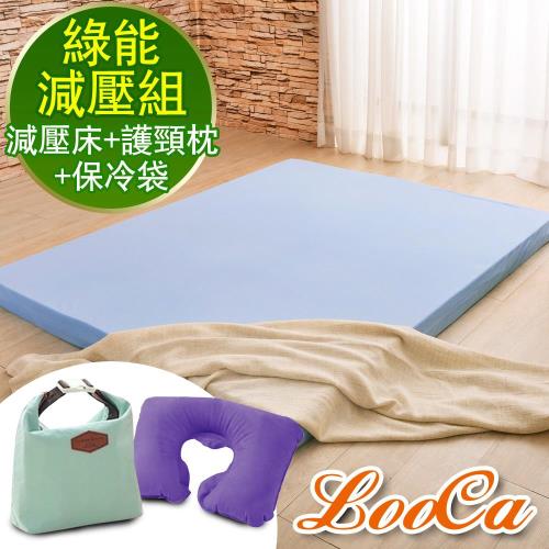 《開學三件組》LooCa 綠能護背8cm減壓床墊-單人(搭贈3M吸濕排汗布套)